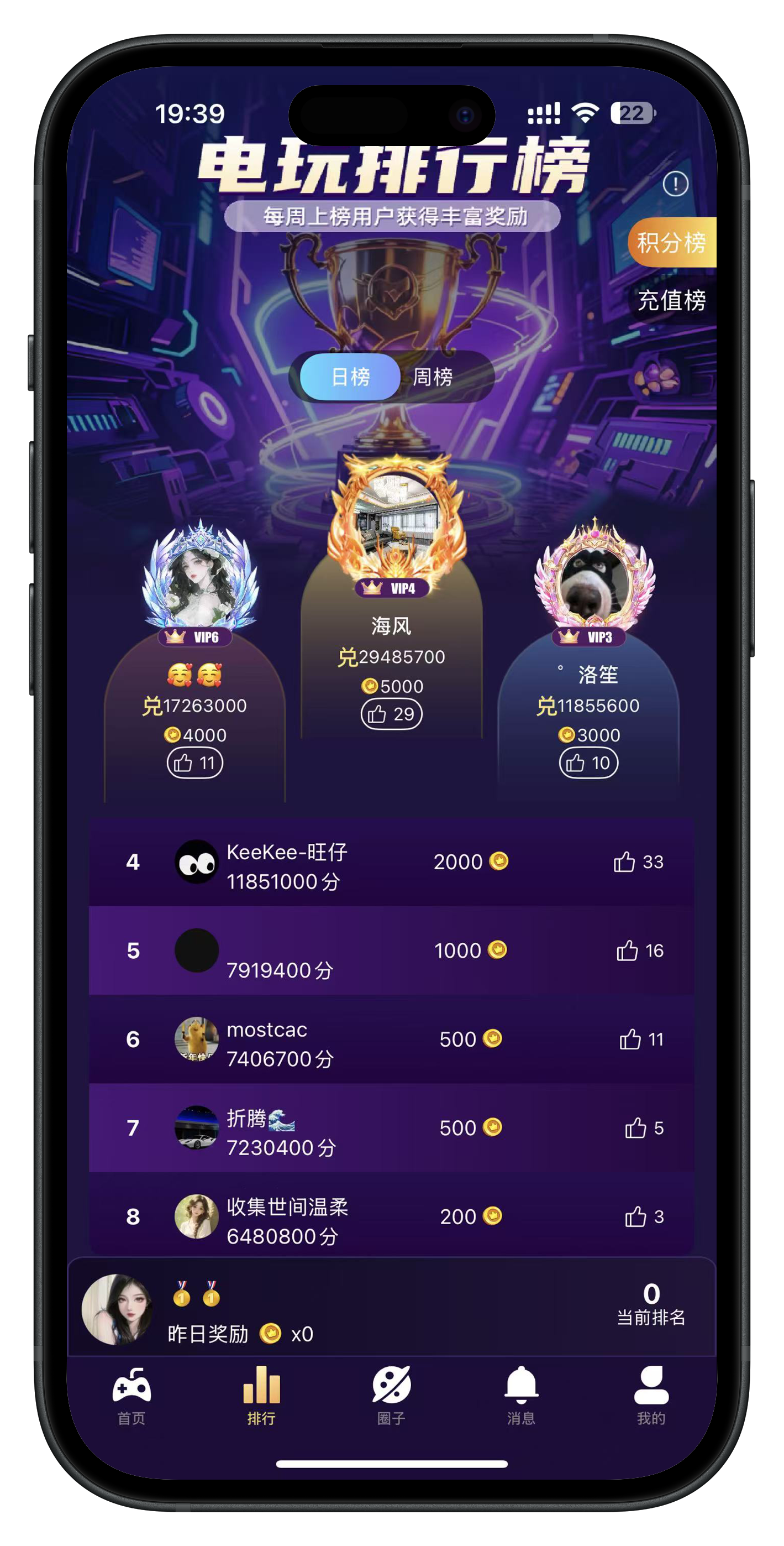 应用截图2